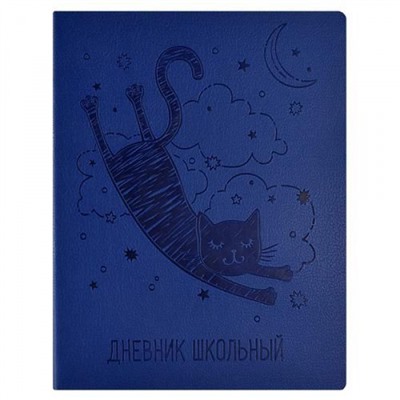 Дневник 1-11 класс ЛАЙТ "КОТ" кожзам 58992 Феникс