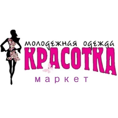 СП Красотка