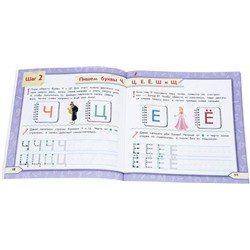Учимся писать. Disney. 100 шагов к школе
