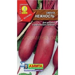 Свекла Нежность (Аэлита)