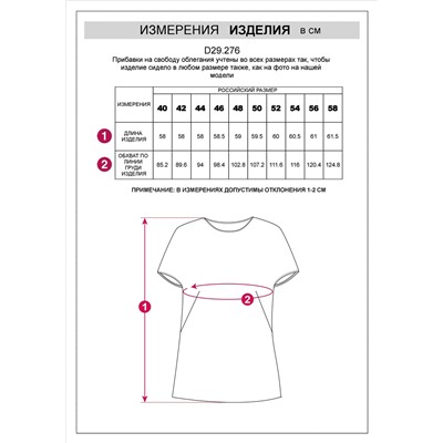 Блузка из сатина с коротким рукавом