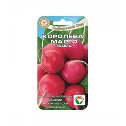 Редис Королева Марго (Сиб. сад) 2г