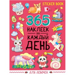 СТИКЕРБУК 365 НАКЛЕЕК. ДЛЯ ДЕВОЧЕК