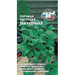 Горчица Закусочная  (Седек) 1г