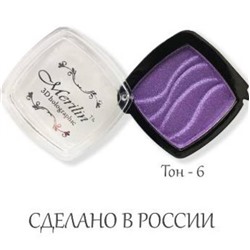 Тени д/век 1-цв. 90  т.06 сиреневые Merilin
