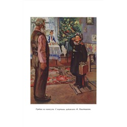 Родная речь. Книга для чтения в 4 классе начальной школы. Соловьёва Е.Е., Щепетова Н.Н., Карпинская Л.А. 1955