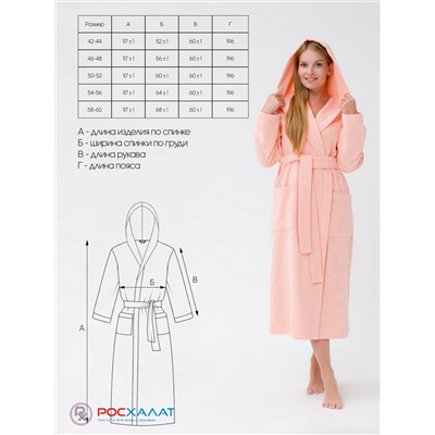 Женский халат с капюшоном персиковый МЗ-06 (32)