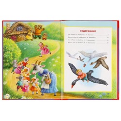Русские сказки. Большая книга сказок