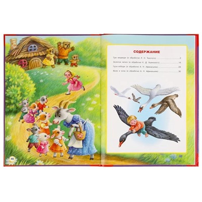Русские сказки. Большая книга сказок