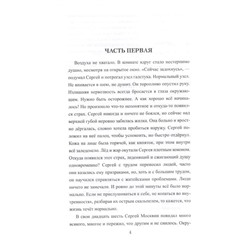 Ночи северного мая. Галия Мавлютова