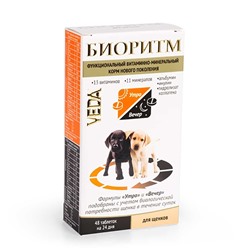 VEDA Биоритм для щенков 48 табл. АГ