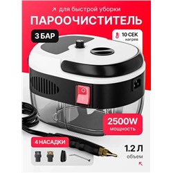Пароочиститель для быстрой уборки (3448)