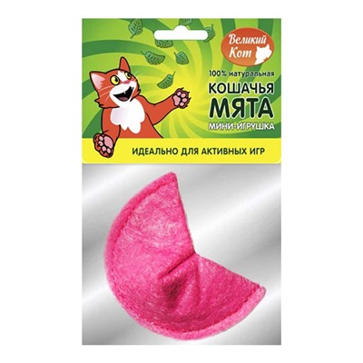 Мини-игрушка для кошек "Пельмешка" с кошачьей мятой (в индивидуальной упаковке) АГ