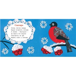 Добрый вечер, чёрный ворон!