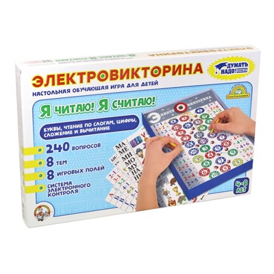 Настольная обучающая игра электровикторина для детей «Я читаю, я считаю»