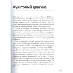 Мир аутизма: 16 супергероев