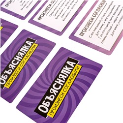 Веселая настольная игра Объяснялка «Произнеси согласными». Серия «Актив time»