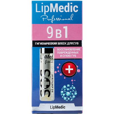 Гигиенический блеск для губ Lip Medic Professional 9в1