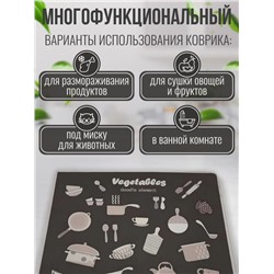 Нано коврик для сушки посуды 40*30 Vegetalles (3241)