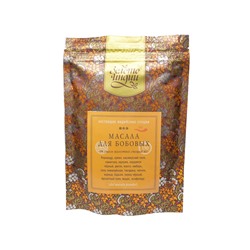 МАСАЛА ДЛЯ БОБОВЫХ смесь молотых специй (dal masala powder), Золото Индии, 150 г.