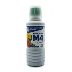 Ср-во БИОМАСТЕР М4 Азофит Сад,огород,дом (удобрение микробиол.) 0,25л