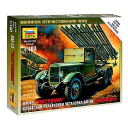 Сборная модель «Советская реактивная установка Катюша»