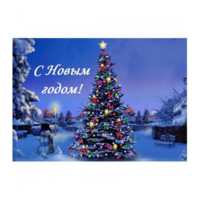 Новый год №2, картинка на сахарной бумаге 20*30 см
