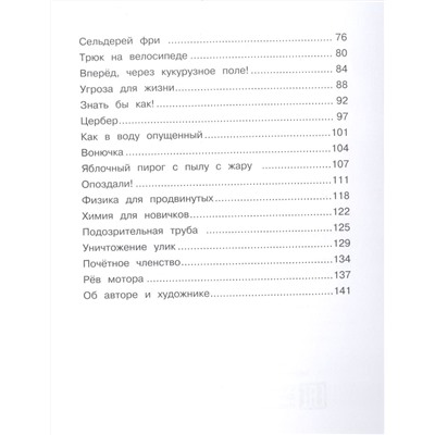 Бенедикт Вебер: Осторожно, яд!