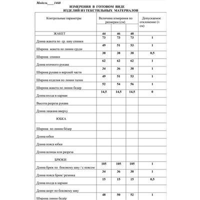 LaKona 11468 винный, Брюки,  Жакет