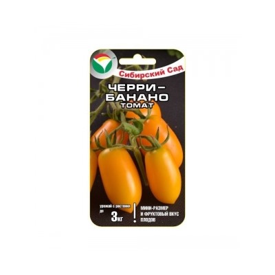Томат Черри-Банано (Сиб.Сад) 20 шт