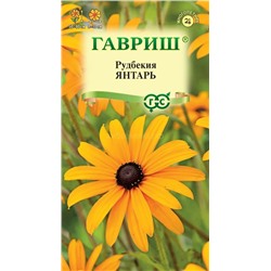 Рудбекия Янтарь Мн (Гавр)