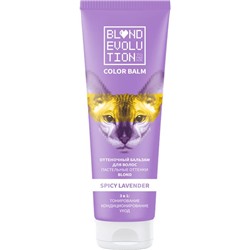 ROCOLOR Тоника  Blond Evolution Lavander Лавандовый АКЦИЯ! СКИДКА 10%