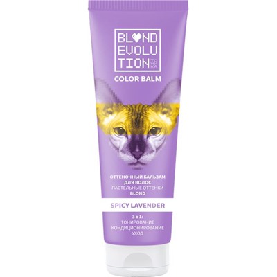 ROCOLOR Тоника  Blond Evolution Lavander Лавандовый АКЦИЯ! СКИДКА 10%