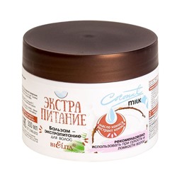 Бальзам-экстрапитание для волос «Coconut Milk»