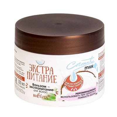 Бальзам-экстрапитание для волос «Coconut Milk»
