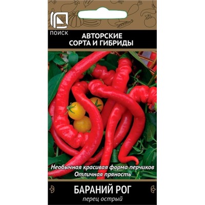 Перец Острый Бараний Рог (Код: 72688)