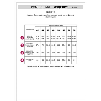 Прямые брюки из пряжи с кашемиром