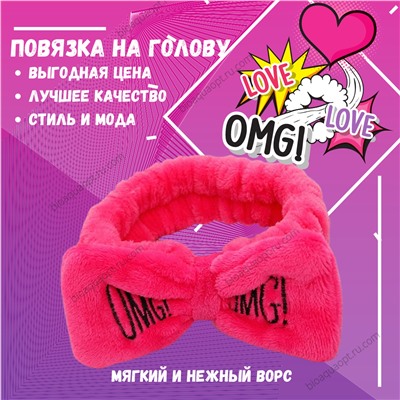 30%Повязка для фиксации волос OMG, 1 шт. Цвет малиновый.