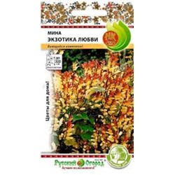 Цв.Мина Экзотика любви (НК) 10шт