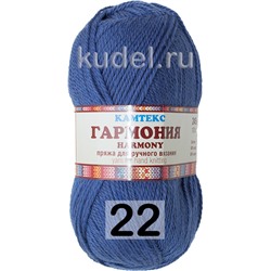 Пряжа Камтекс Гармония