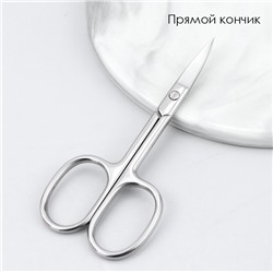 Маникюрные ножницы из нержавеющей стали