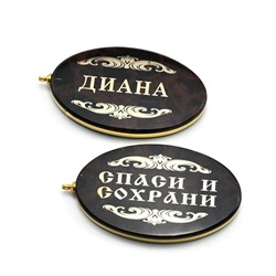 Брелок именной из обсидиана овал "Диана" 50*30мм