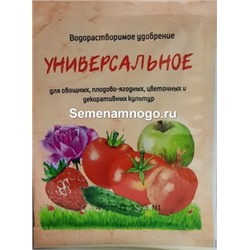 20г Универсальное уд-е уп250шт (Биотехнологии)