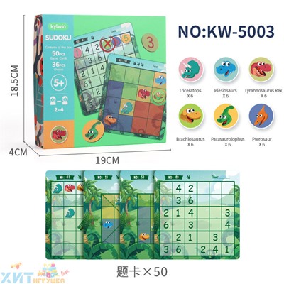 Настольная игра Судоку 5+ KW5003, KW5003