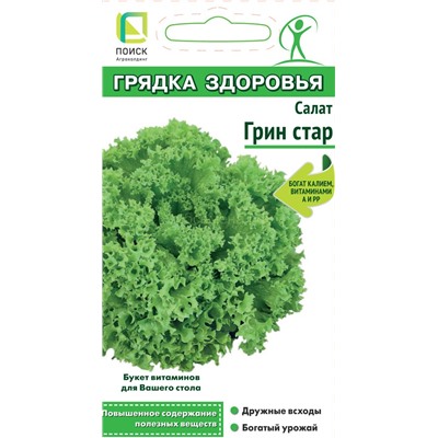 Салат Грин Стар (Грядка здоровья) (П)