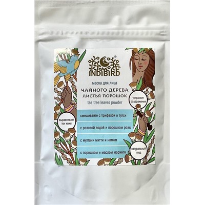 Маска для лица ЧАЙНОГО ДЕРЕВА листья порошок (Tea Tree Leaves Powder), Indibird, 50 г.
