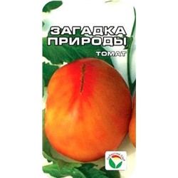 Томат Загадка природы (Сиб.сад) 20шт