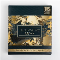 Полотенце махровое "Любимому мужу" 30х70 см 100% хлопок, 370гр/м2