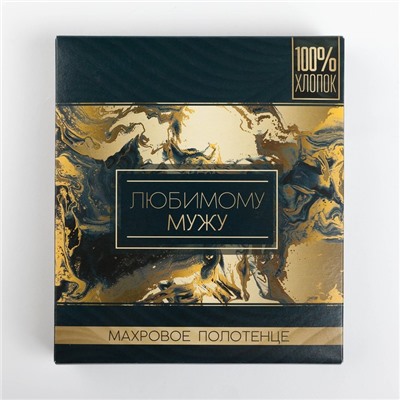 Полотенце махровое "Любимому мужу" 30х70 см 100% хлопок, 370гр/м2