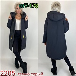 Арт. 8307972